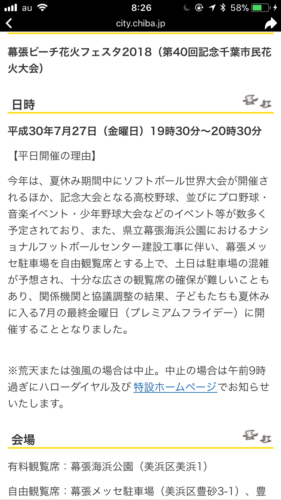 %e8%8a%b1%e7%81%ab%e5%a4%a7%e4%bc%9a%ef%bc%92%ef%bc%90%ef%bc%91%ef%bc%98